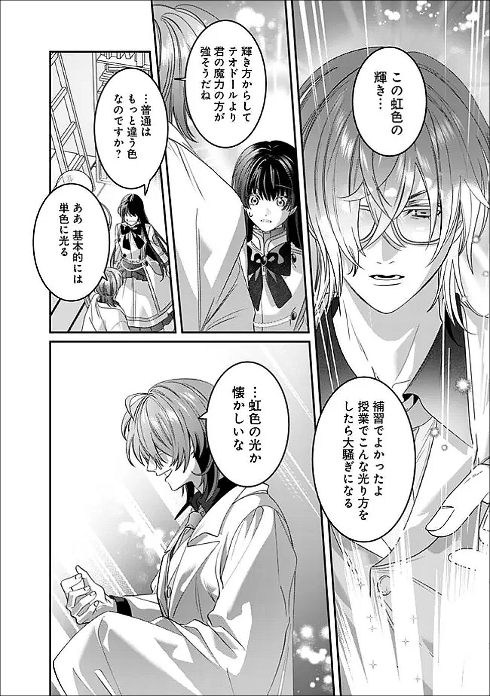 Mi Play no Otome Game ni Tensei Shita Heibon Reijou wa Seinaru Shishuu no Ito wo Sasu - Chapter 21 - Page 4