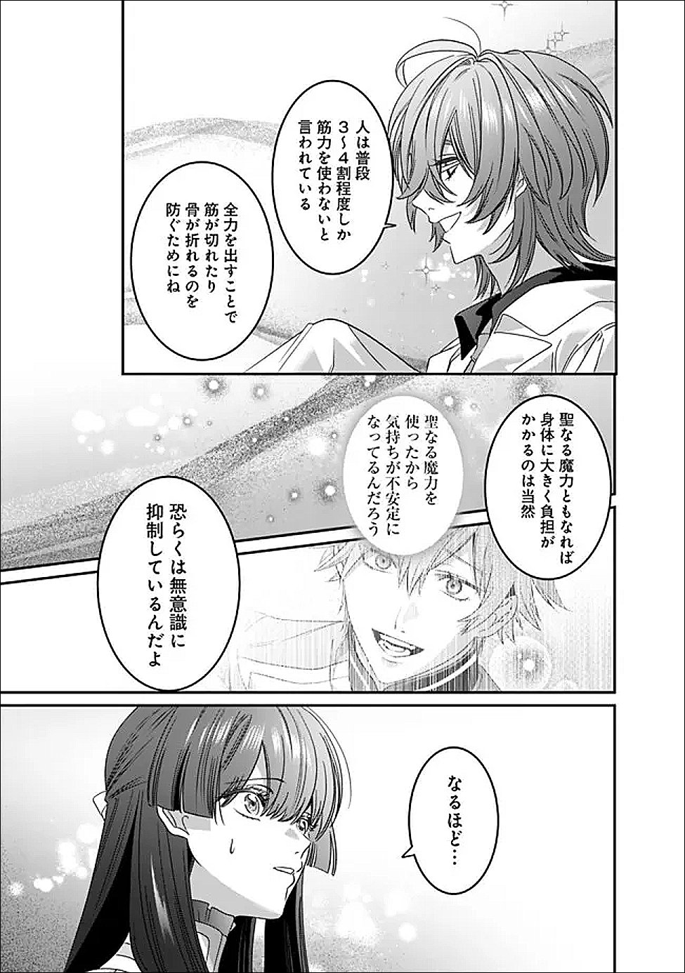 Mi Play no Otome Game ni Tensei Shita Heibon Reijou wa Seinaru Shishuu no Ito wo Sasu - Chapter 21 - Page 7