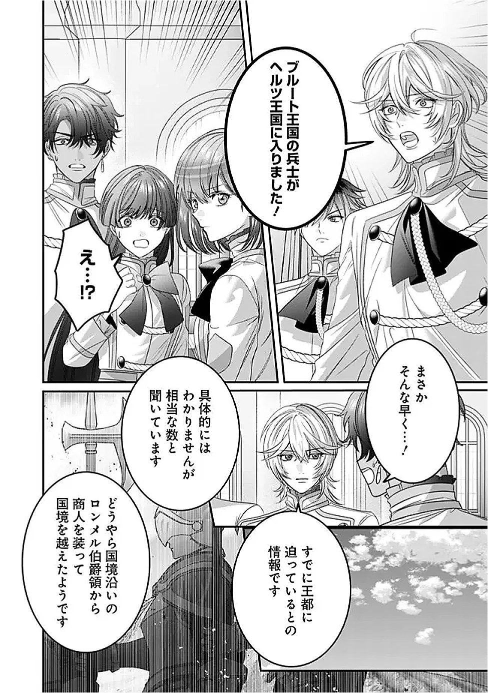 Mi Play no Otome Game ni Tensei Shita Heibon Reijou wa Seinaru Shishuu no Ito wo Sasu - Chapter 22 - Page 18