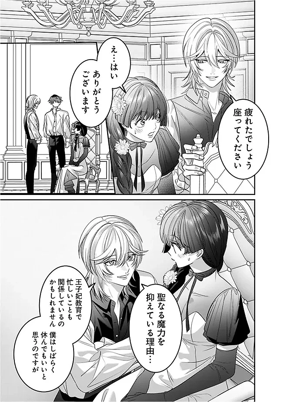 Mi Play no Otome Game ni Tensei Shita Heibon Reijou wa Seinaru Shishuu no Ito wo Sasu - Chapter 22 - Page 7
