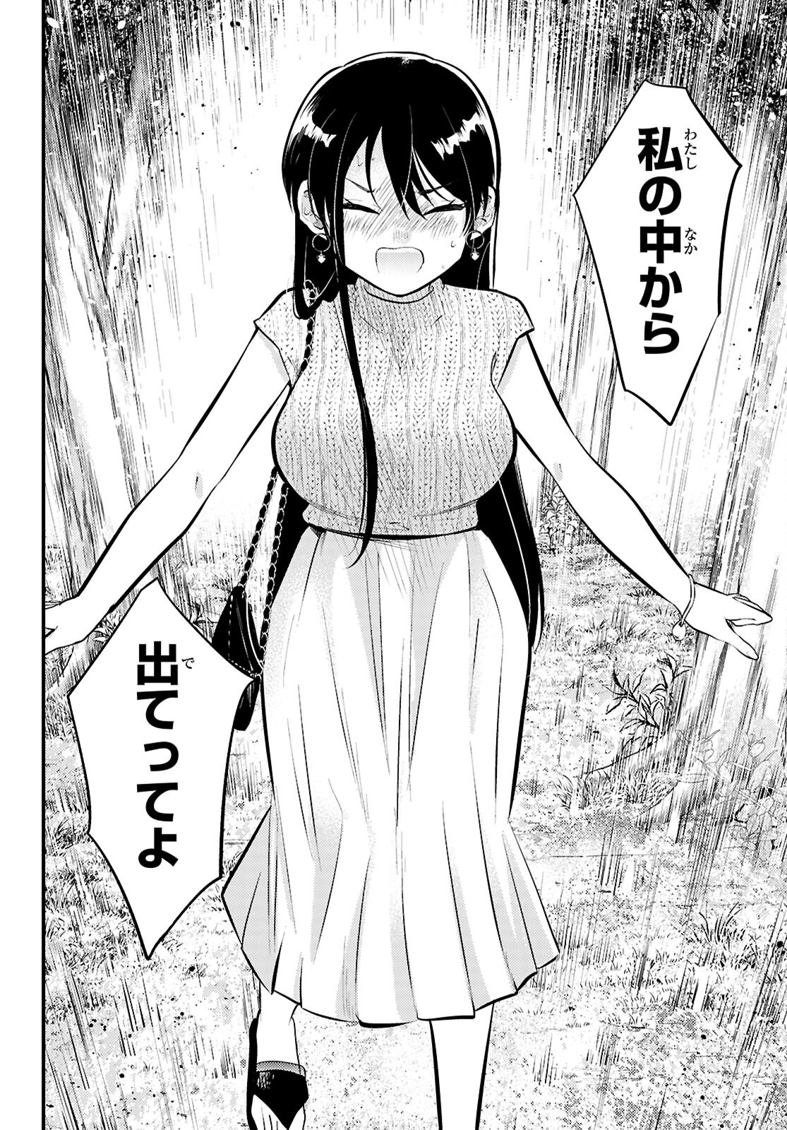 Midari ni Tsukasete wa Narimasen - Chapter 10 - Page 14