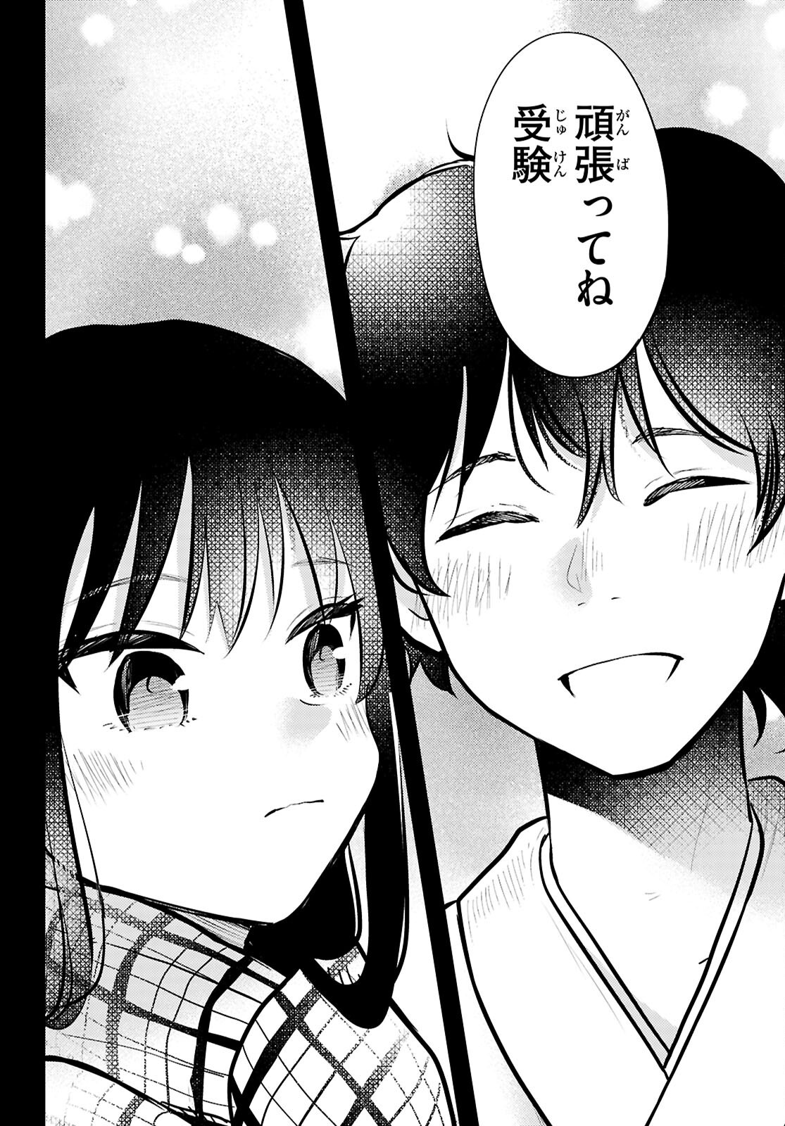 Midari ni Tsukasete wa Narimasen - Chapter 13 - Page 14