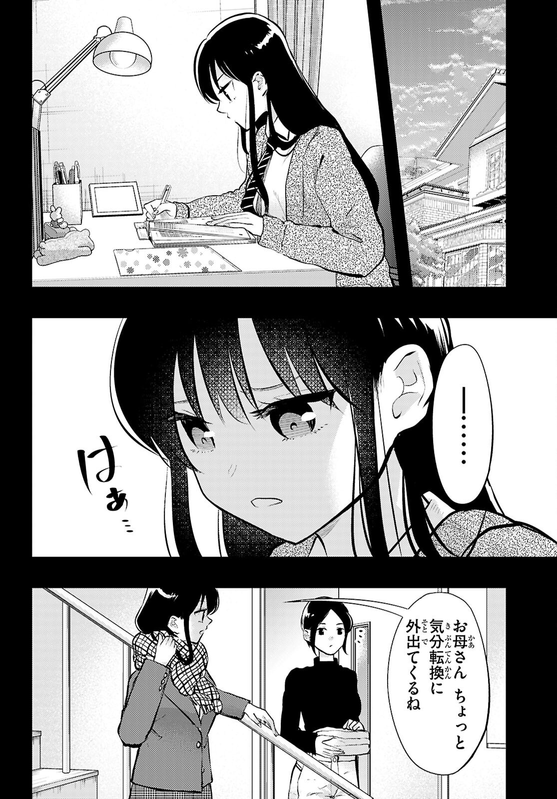 Midari ni Tsukasete wa Narimasen - Chapter 13 - Page 8