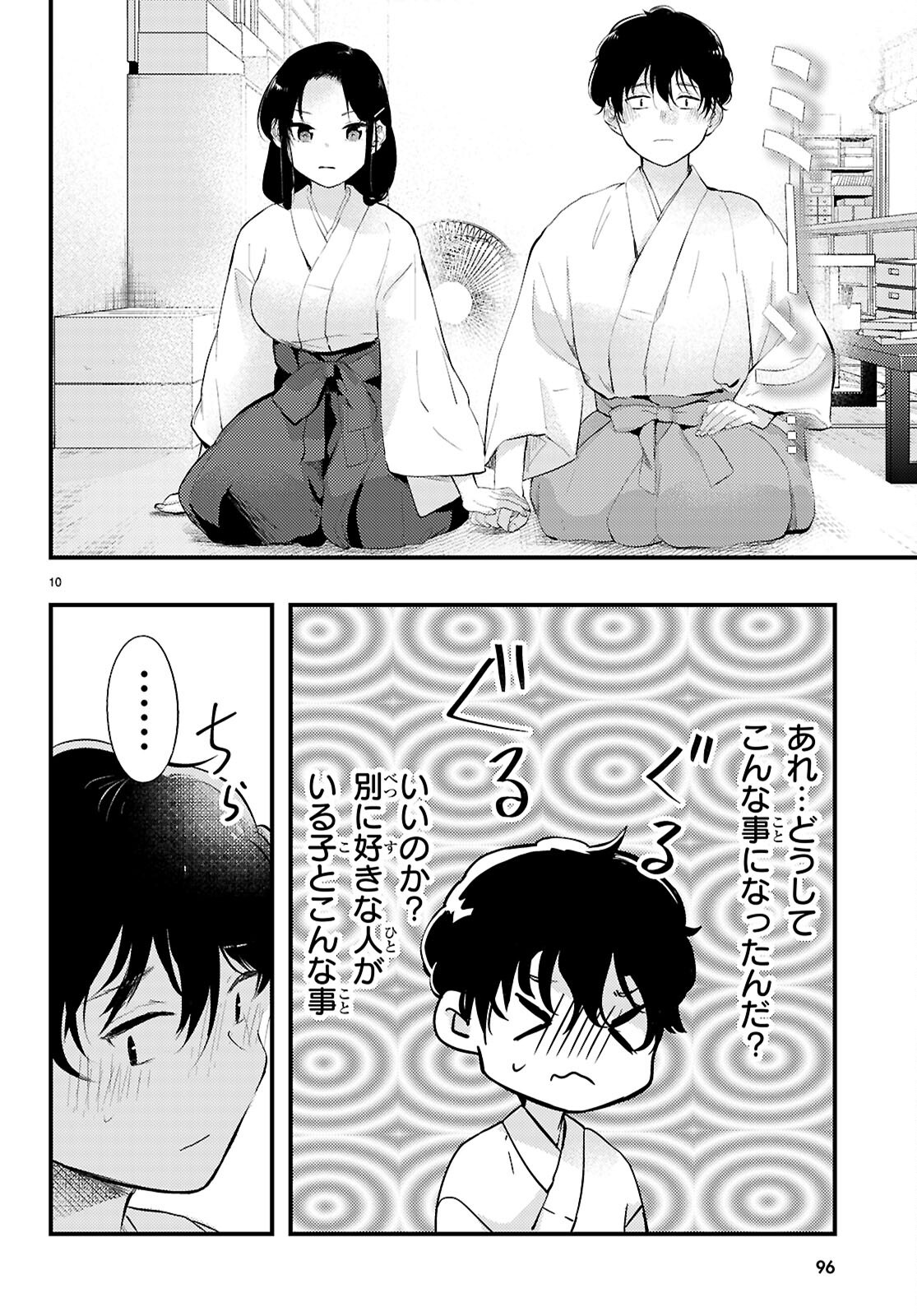 Midari ni Tsukasete wa Narimasen - Chapter 2 - Page 10
