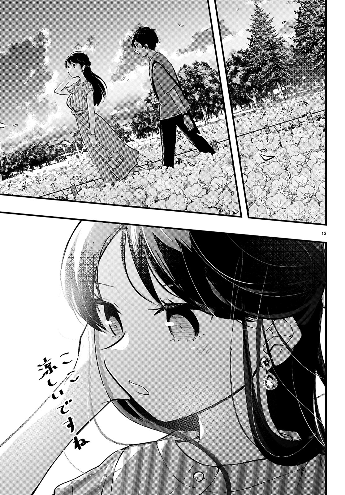Midari ni Tsukasete wa Narimasen - Chapter 6 - Page 13