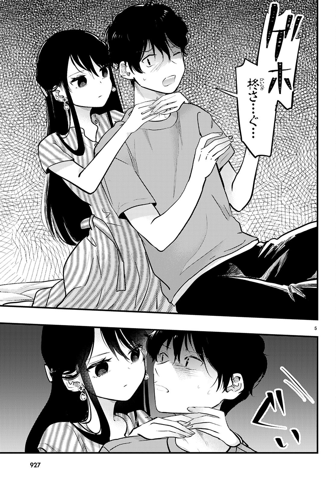 Midari ni Tsukasete wa Narimasen - Chapter 8 - Page 5