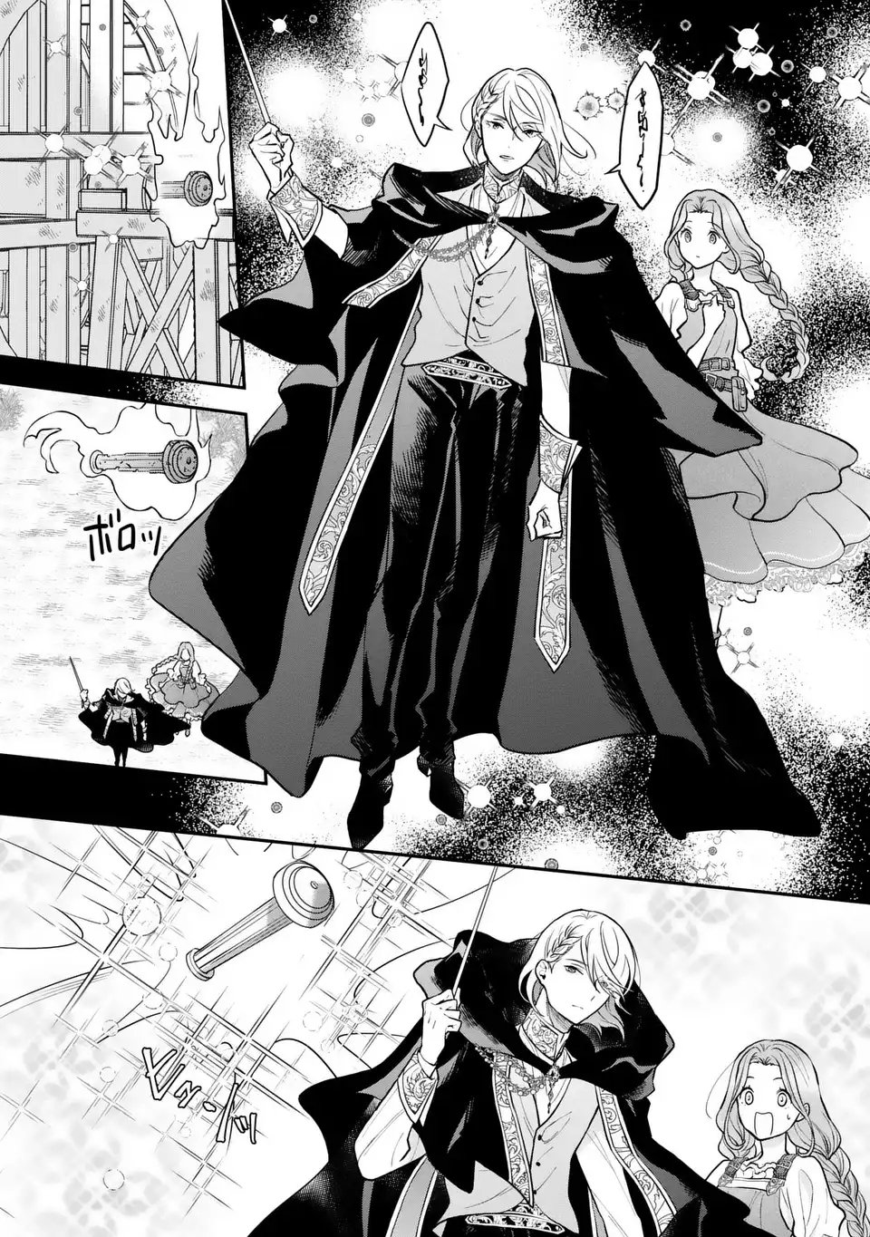 Midori no Yubi wo Matsu Musume - Chapter 1 - Page 33