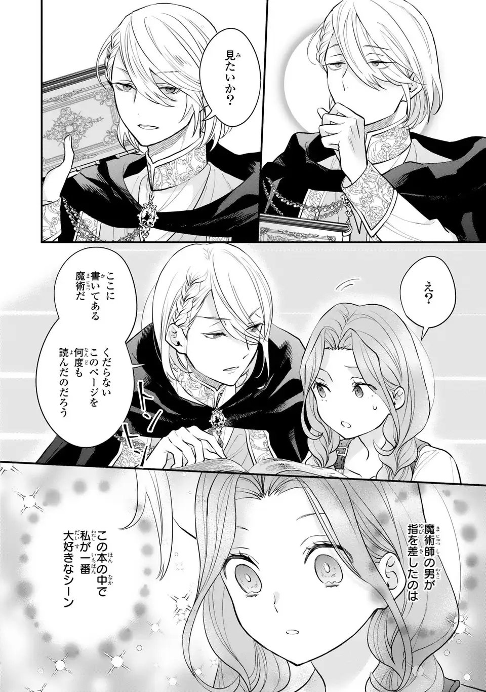 Midori no Yubi wo Matsu Musume - Chapter 1 - Page 40