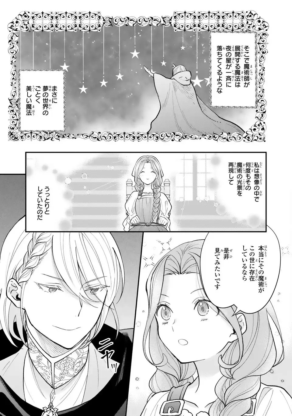 Midori no Yubi wo Matsu Musume - Chapter 1 - Page 41