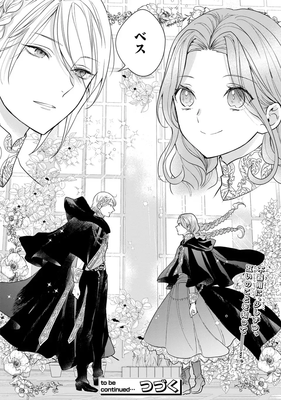 Midori no Yubi wo Matsu Musume - Chapter 3 - Page 26