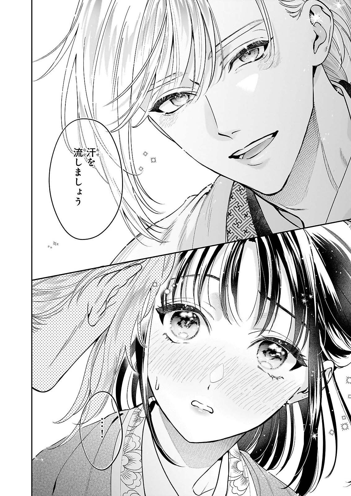 Suiten Koukyuu no Koukahi - Chapter 4 - Page 26