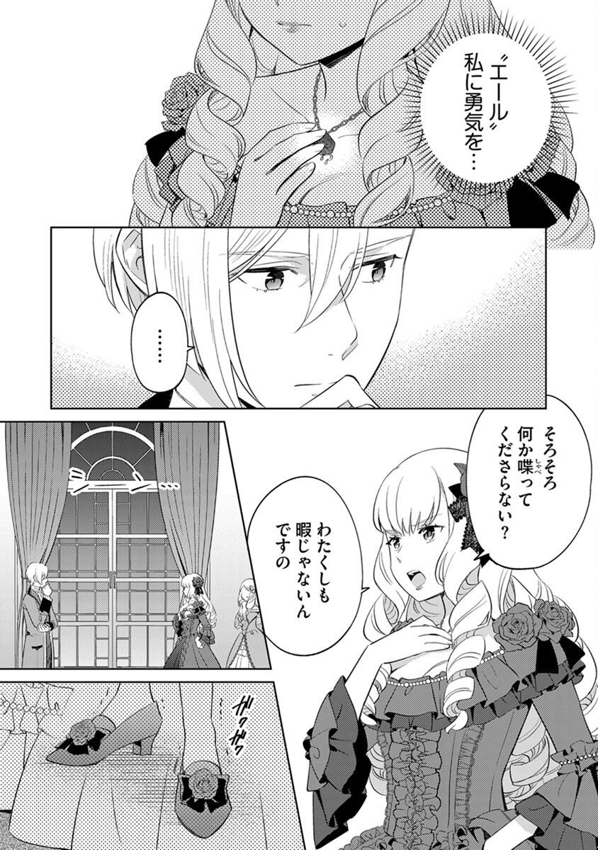 Migawari Hakushaku Reijou Dakeredo, Konyakusha Dairi wa Gokanben! - Chapter 1 - Page 23