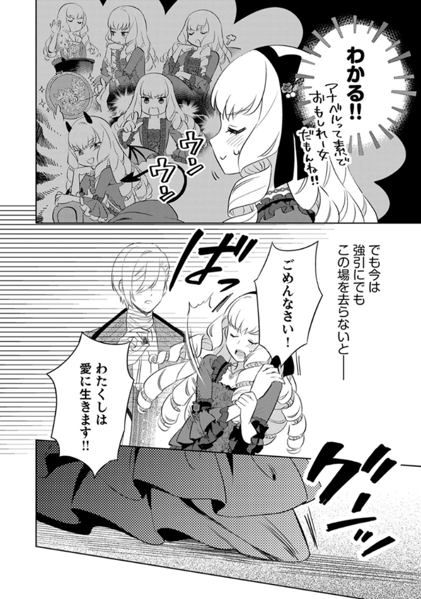 Migawari Hakushaku Reijou Dakeredo, Konyakusha Dairi wa Gokanben! - Chapter 10 - Page 2