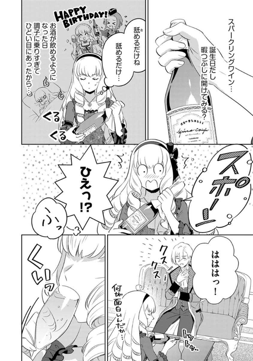 Migawari Hakushaku Reijou Dakeredo, Konyakusha Dairi wa Gokanben! - Chapter 10 - Page 6