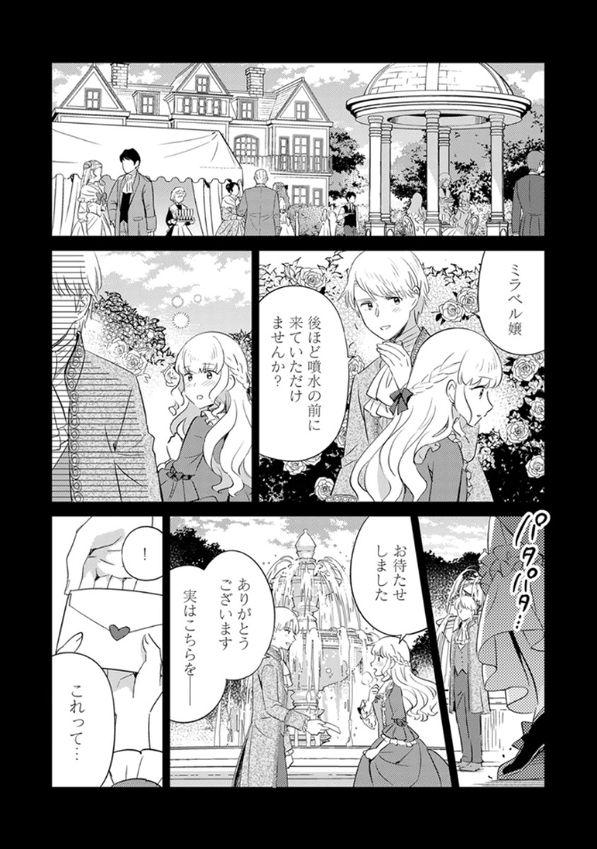 Migawari Hakushaku Reijou Dakeredo, Konyakusha Dairi wa Gokanben! - Chapter 12 - Page 2