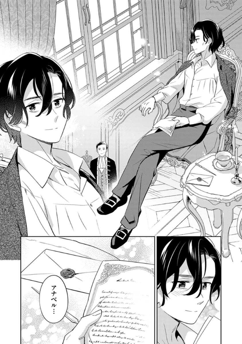 Migawari Hakushaku Reijou Dakeredo, Konyakusha Dairi wa Gokanben! - Chapter 12 - Page 20