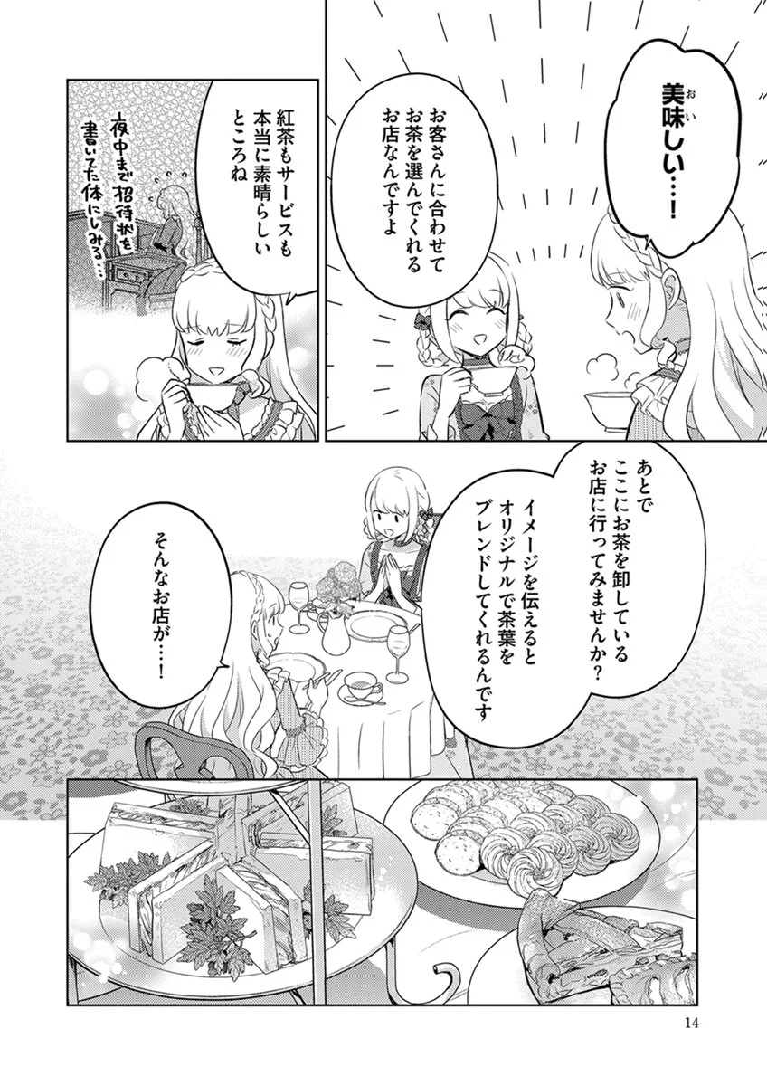 Migawari Hakushaku Reijou Dakeredo, Konyakusha Dairi wa Gokanben! - Chapter 13 - Page 12