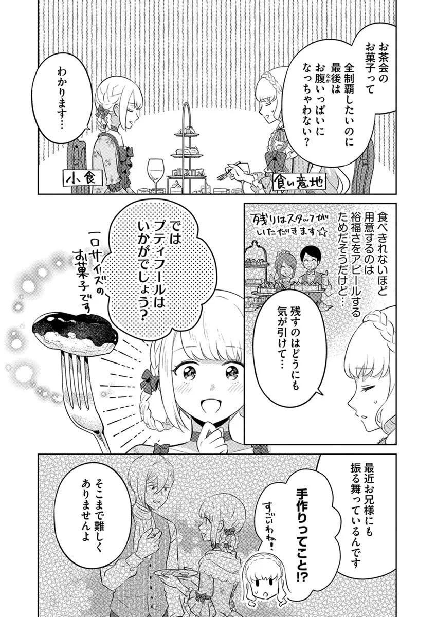 Migawari Hakushaku Reijou Dakeredo, Konyakusha Dairi wa Gokanben! - Chapter 13 - Page 13