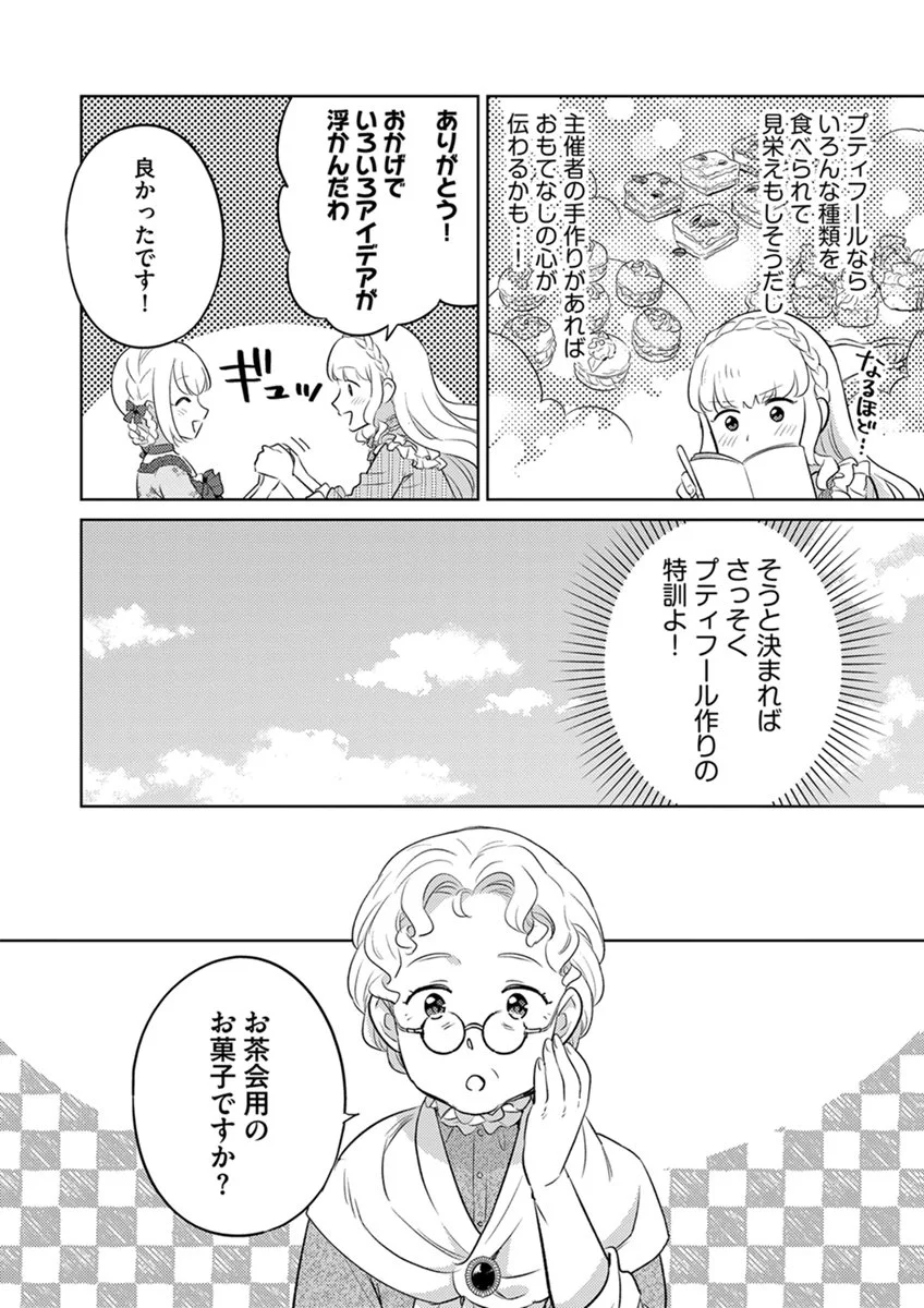 Migawari Hakushaku Reijou Dakeredo, Konyakusha Dairi wa Gokanben! - Chapter 13 - Page 14