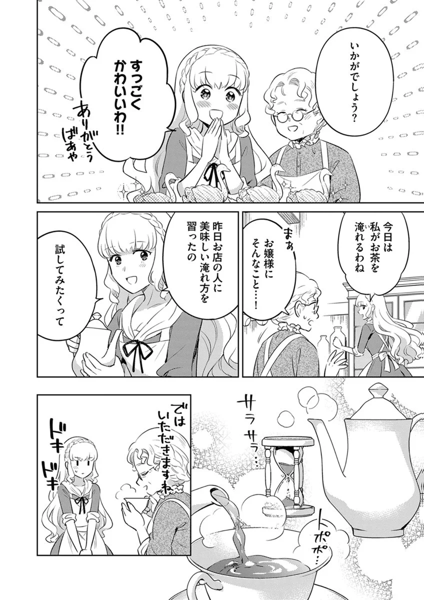 Migawari Hakushaku Reijou Dakeredo, Konyakusha Dairi wa Gokanben! - Chapter 13 - Page 18