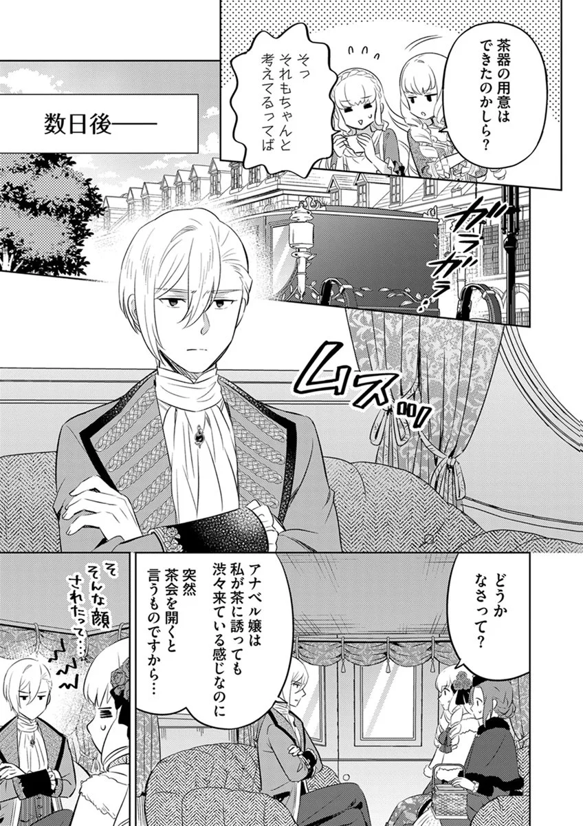 Migawari Hakushaku Reijou Dakeredo, Konyakusha Dairi wa Gokanben! - Chapter 13 - Page 21