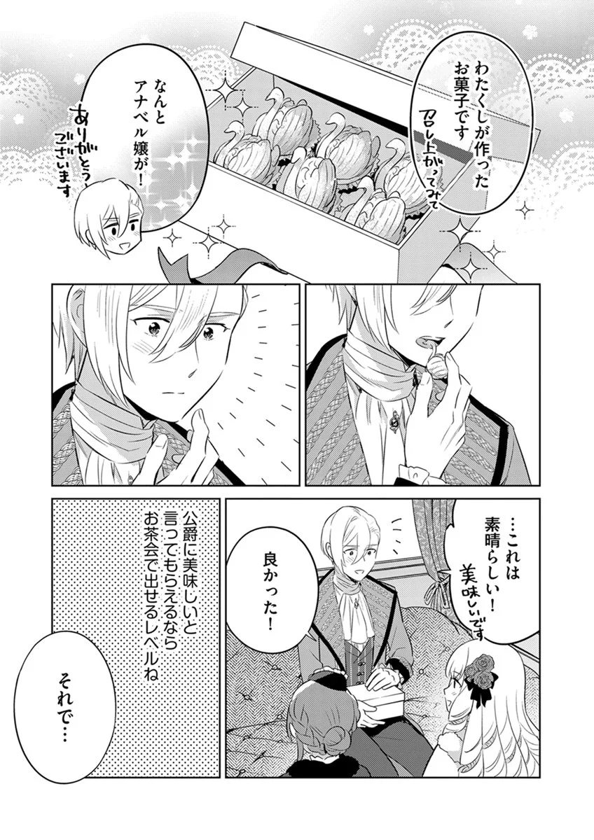 Migawari Hakushaku Reijou Dakeredo, Konyakusha Dairi wa Gokanben! - Chapter 13 - Page 23