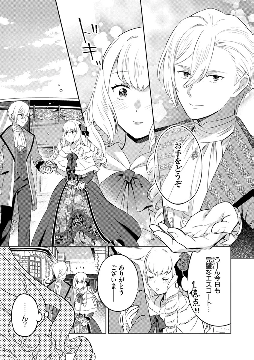 Migawari Hakushaku Reijou Dakeredo, Konyakusha Dairi wa Gokanben! - Chapter 13 - Page 25