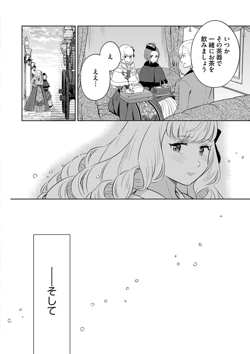 Migawari Hakushaku Reijou Dakeredo, Konyakusha Dairi wa Gokanben! - Chapter 14 - Page 12