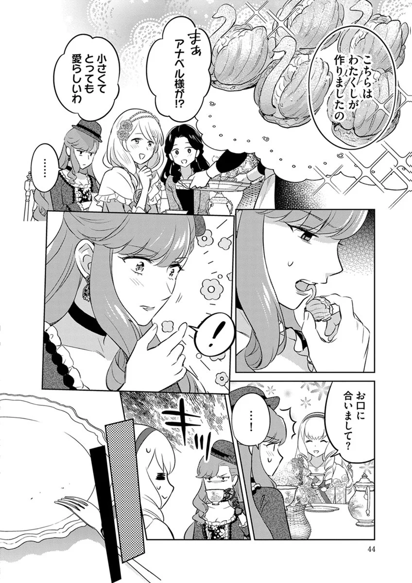 Migawari Hakushaku Reijou Dakeredo, Konyakusha Dairi wa Gokanben! - Chapter 14 - Page 16