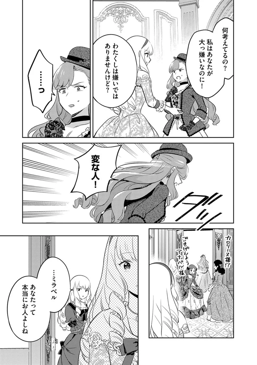 Migawari Hakushaku Reijou Dakeredo, Konyakusha Dairi wa Gokanben! - Chapter 14 - Page 21