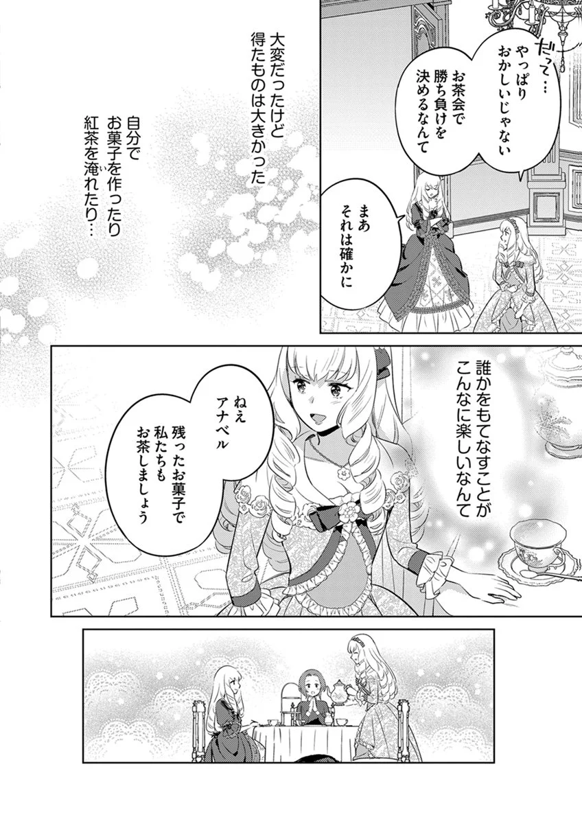 Migawari Hakushaku Reijou Dakeredo, Konyakusha Dairi wa Gokanben! - Chapter 14 - Page 22