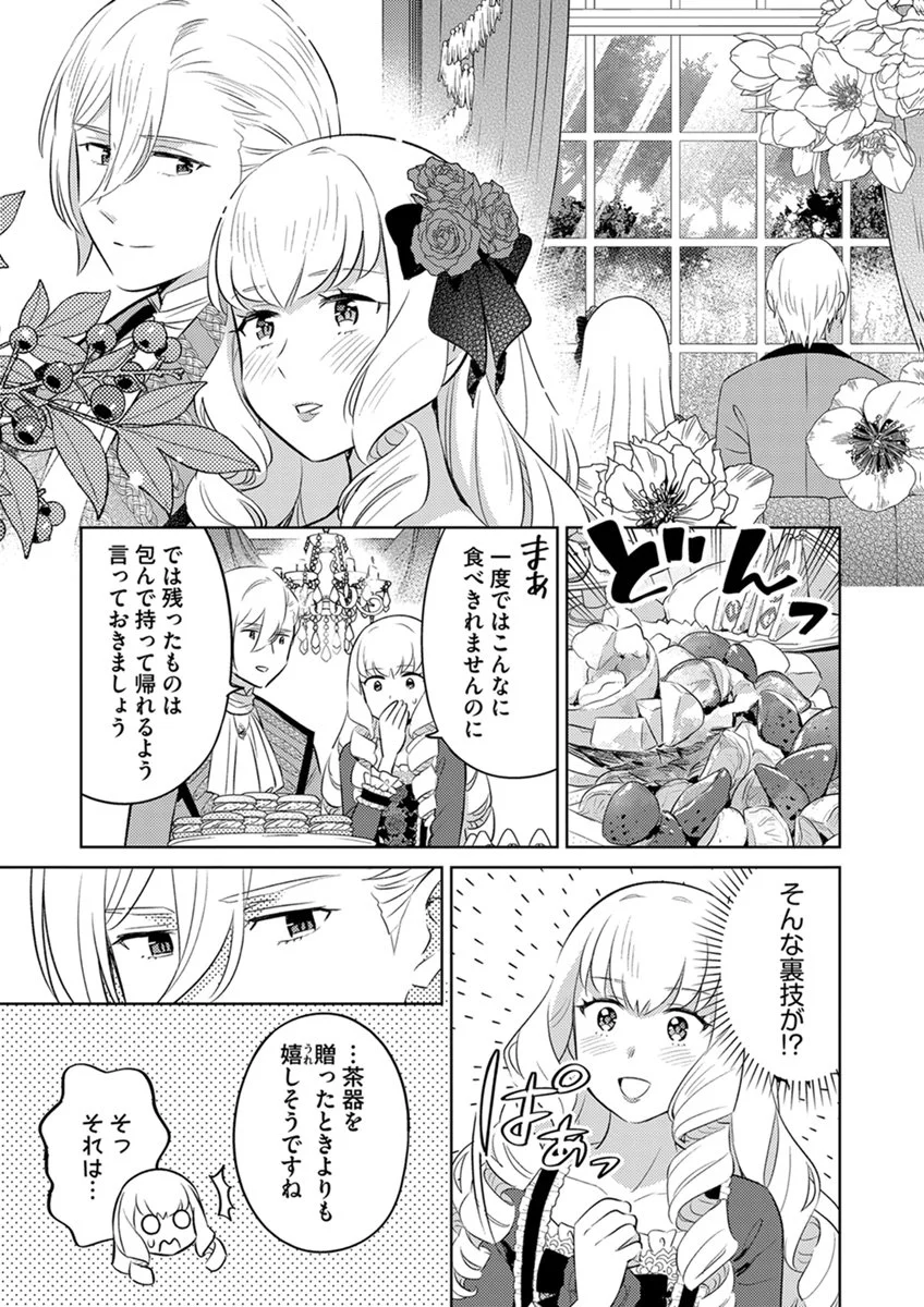 Migawari Hakushaku Reijou Dakeredo, Konyakusha Dairi wa Gokanben! - Chapter 14 - Page 7