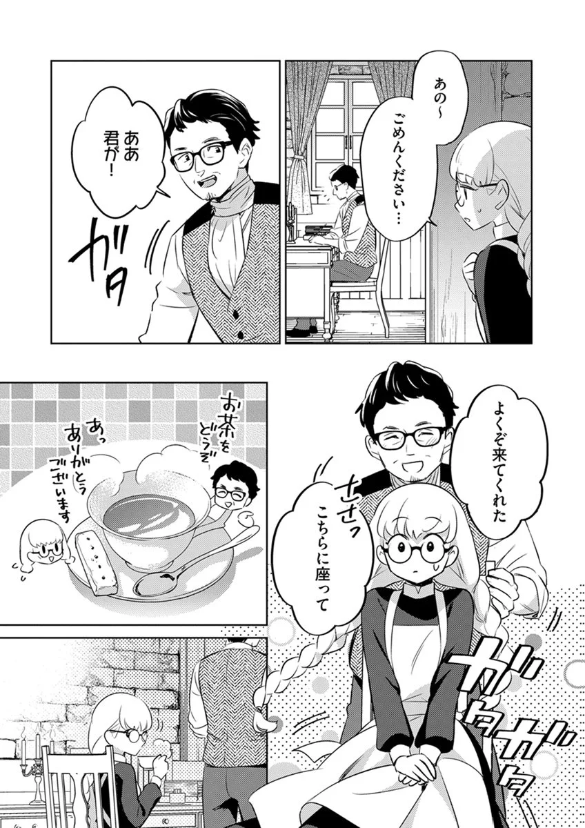 Migawari Hakushaku Reijou Dakeredo, Konyakusha Dairi wa Gokanben! - Chapter 15 - Page 13