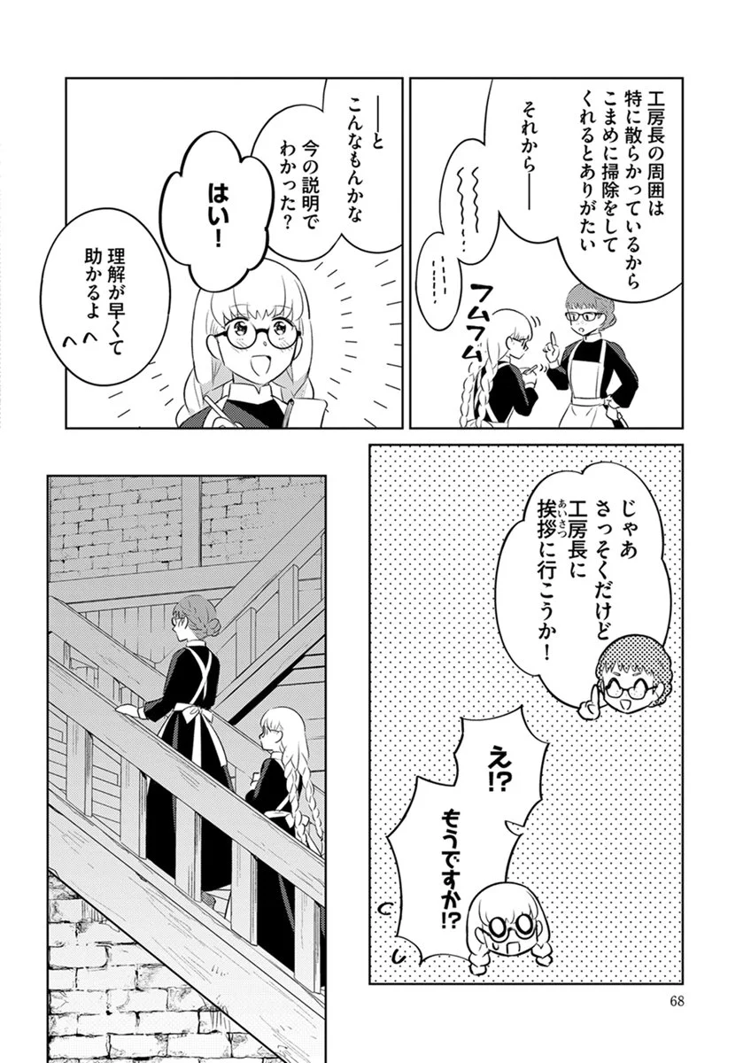 Migawari Hakushaku Reijou Dakeredo, Konyakusha Dairi wa Gokanben! - Chapter 15 - Page 16