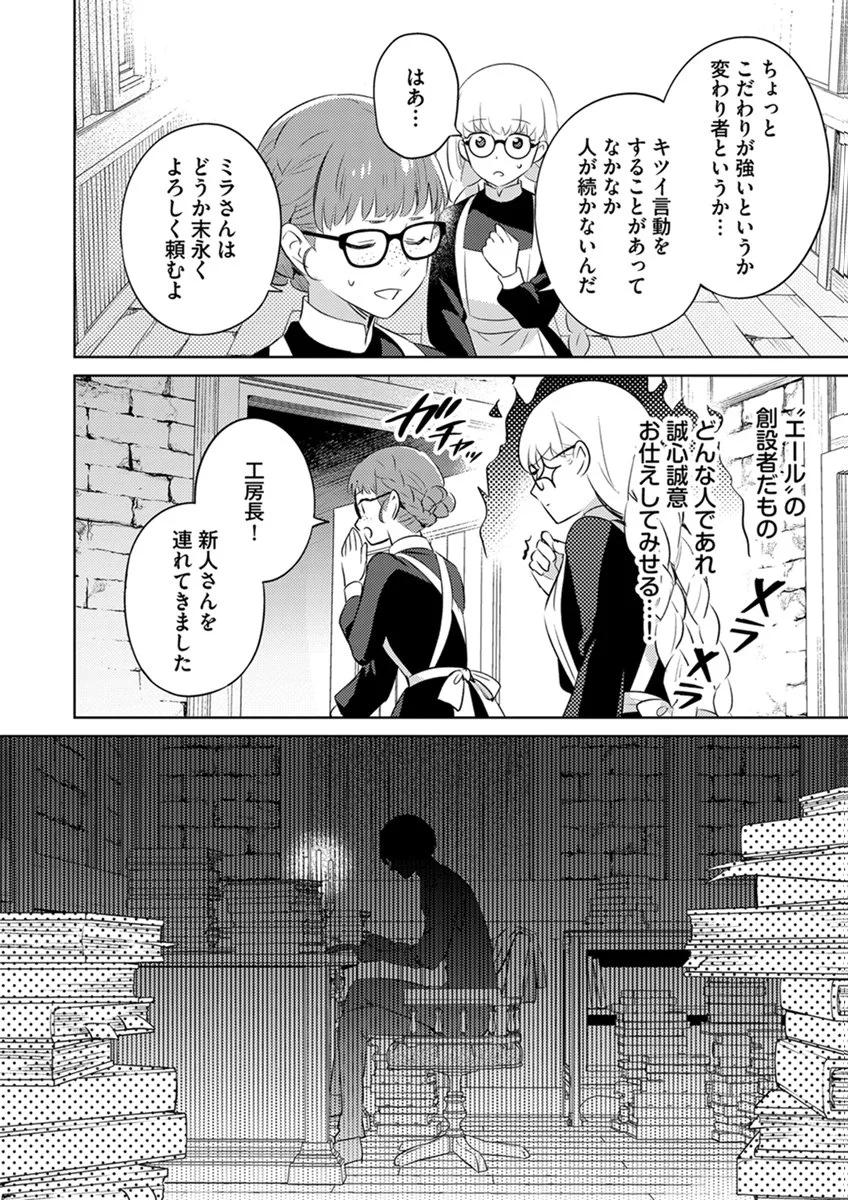 Migawari Hakushaku Reijou Dakeredo, Konyakusha Dairi wa Gokanben! - Chapter 15 - Page 18