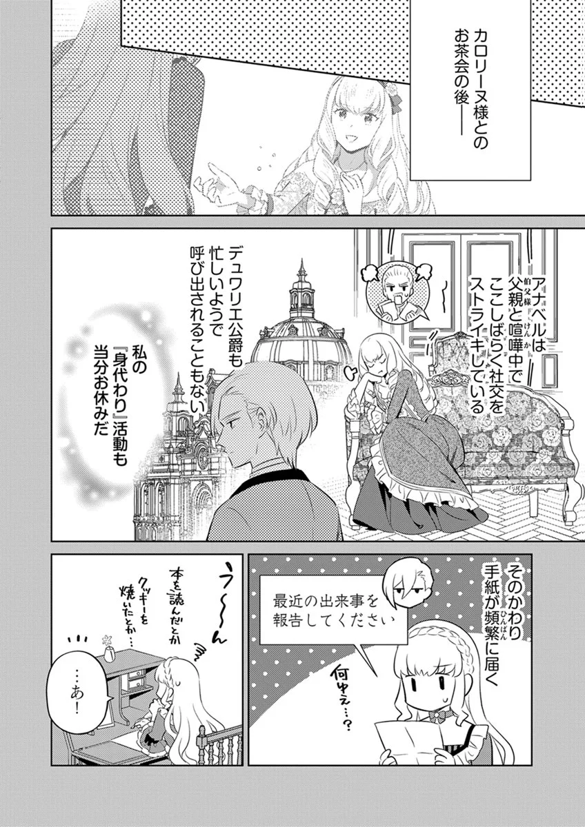 Migawari Hakushaku Reijou Dakeredo, Konyakusha Dairi wa Gokanben! - Chapter 15 - Page 2