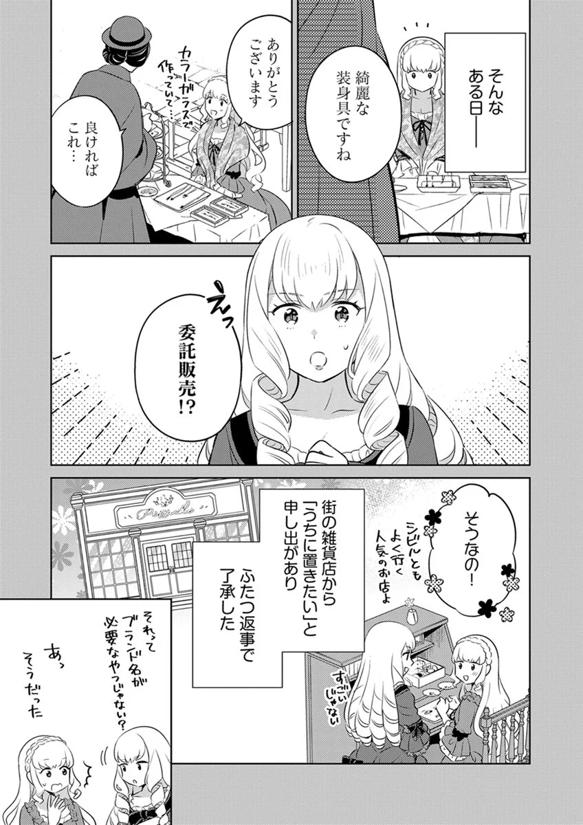 Migawari Hakushaku Reijou Dakeredo, Konyakusha Dairi wa Gokanben! - Chapter 15 - Page 5
