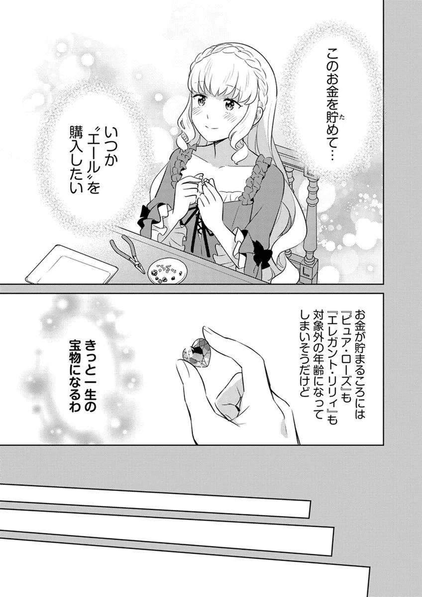 Migawari Hakushaku Reijou Dakeredo, Konyakusha Dairi wa Gokanben! - Chapter 15 - Page 7