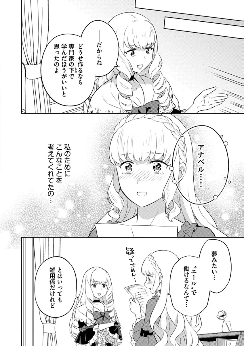 Migawari Hakushaku Reijou Dakeredo, Konyakusha Dairi wa Gokanben! - Chapter 15 - Page 8