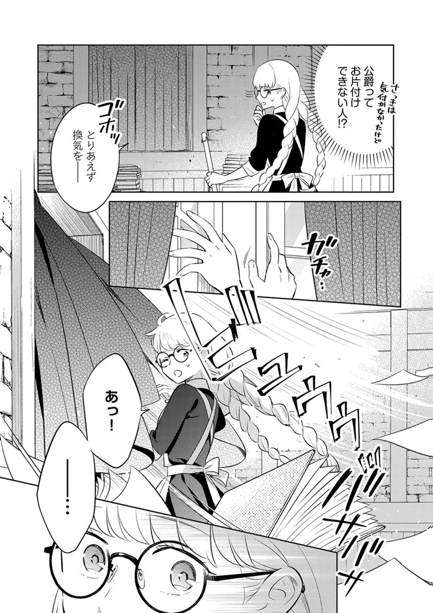 Migawari Hakushaku Reijou Dakeredo, Konyakusha Dairi wa Gokanben! - Chapter 16 - Page 13