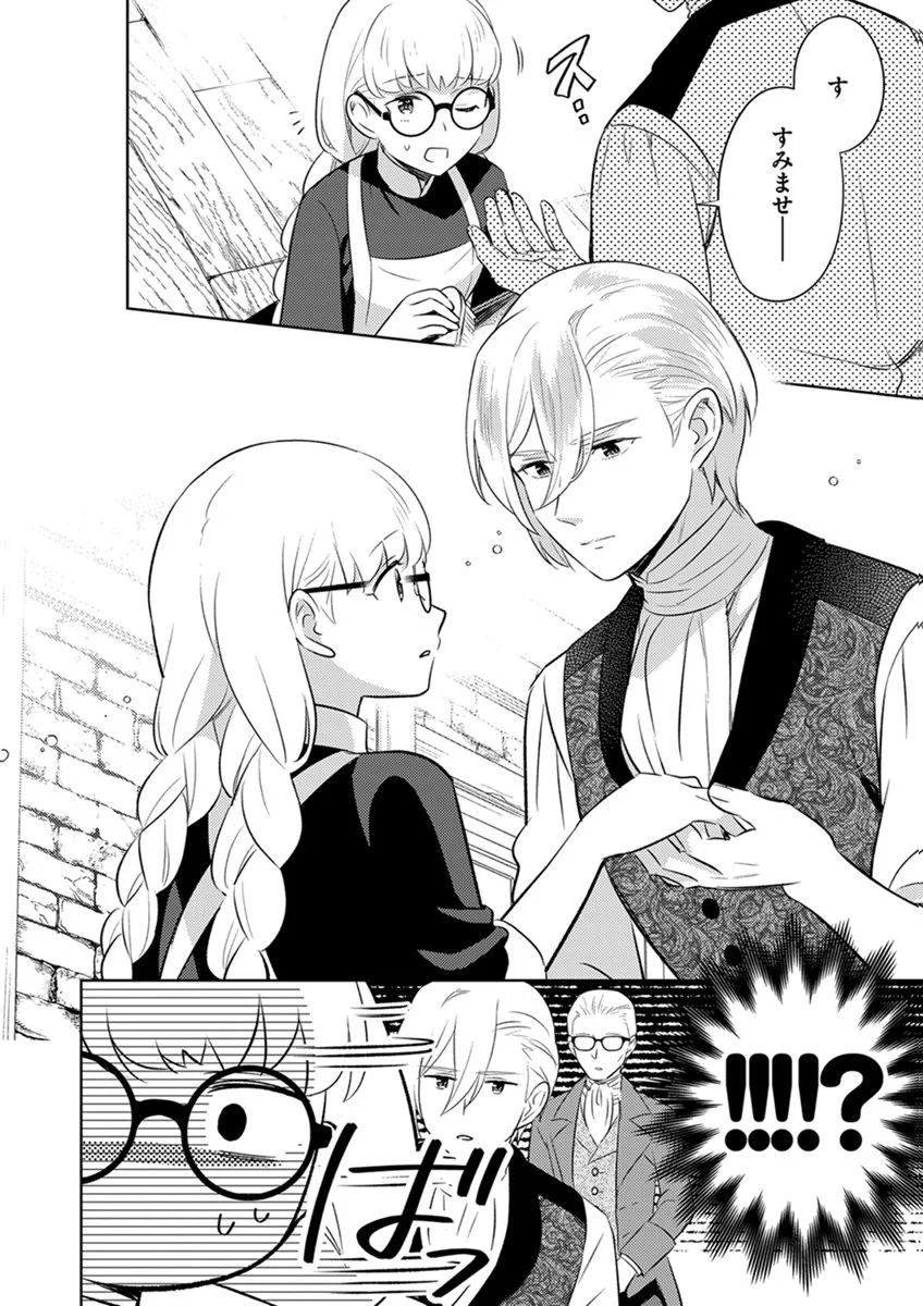 Migawari Hakushaku Reijou Dakeredo, Konyakusha Dairi wa Gokanben! - Chapter 16 - Page 18