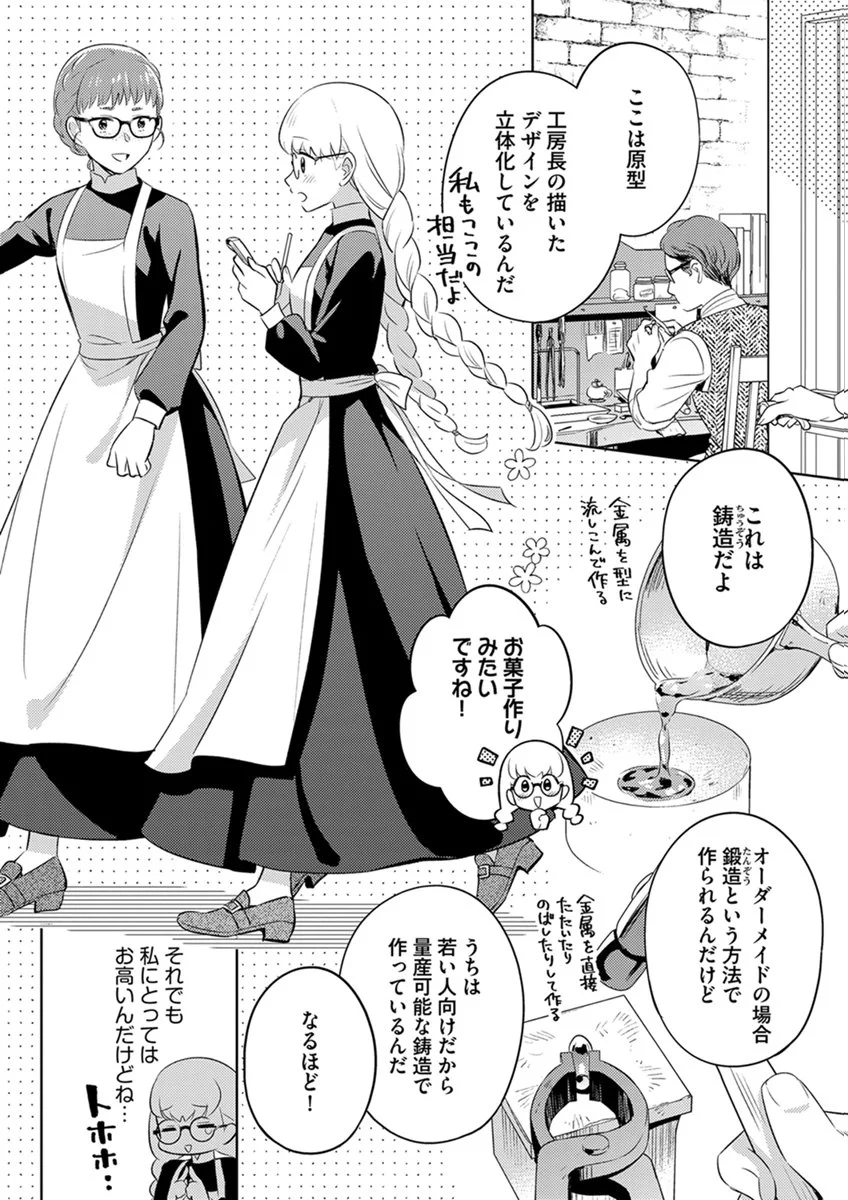 Migawari Hakushaku Reijou Dakeredo, Konyakusha Dairi wa Gokanben! - Chapter 16 - Page 2