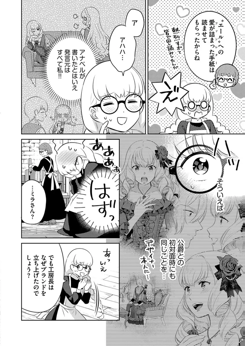 Migawari Hakushaku Reijou Dakeredo, Konyakusha Dairi wa Gokanben! - Chapter 16 - Page 4