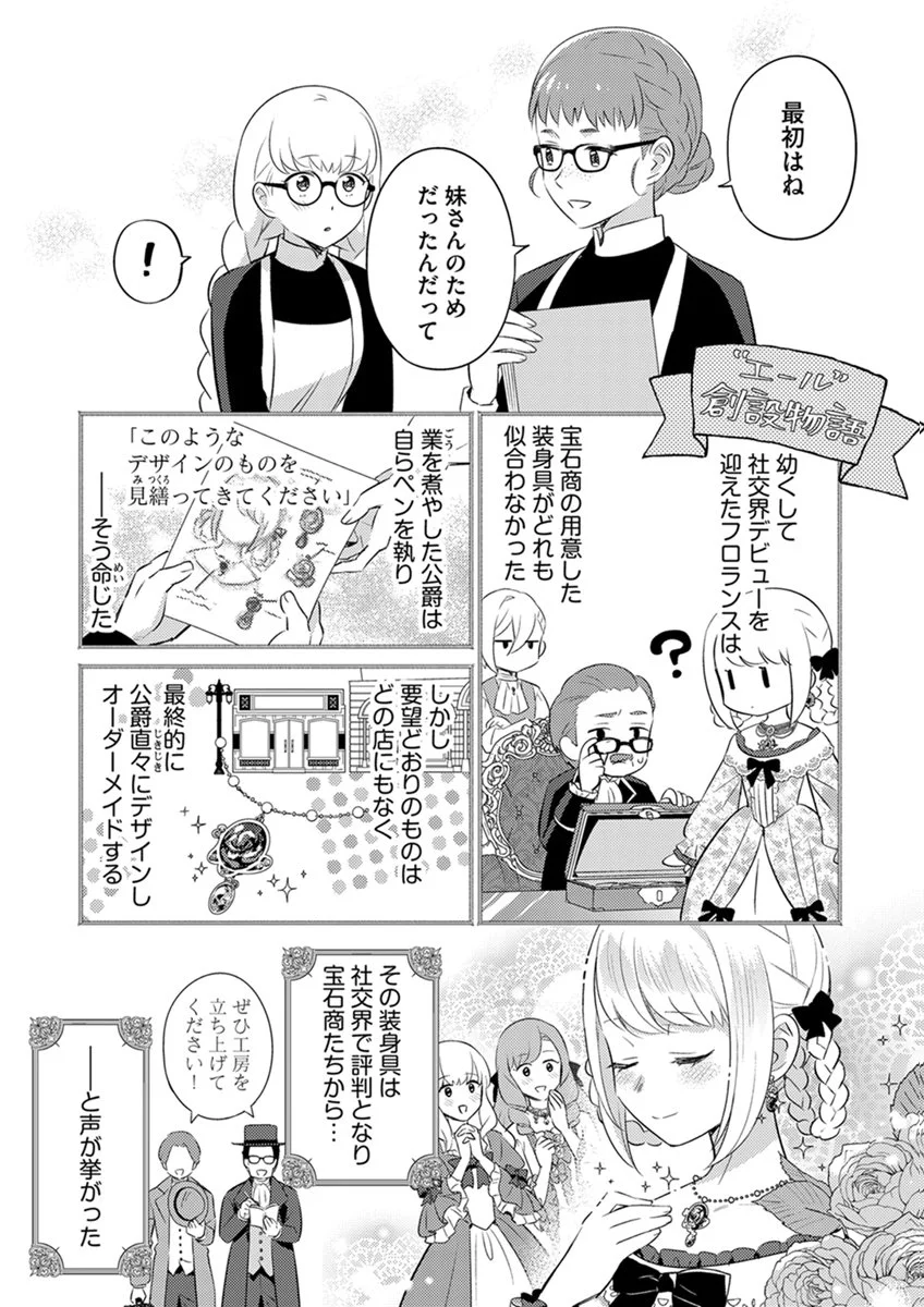 Migawari Hakushaku Reijou Dakeredo, Konyakusha Dairi wa Gokanben! - Chapter 16 - Page 5