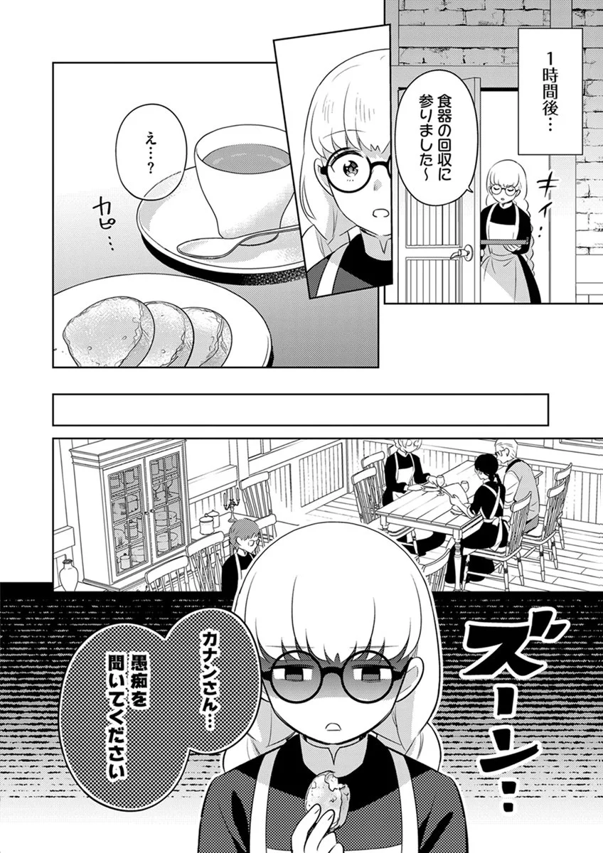 Migawari Hakushaku Reijou Dakeredo, Konyakusha Dairi wa Gokanben! - Chapter 17 - Page 10
