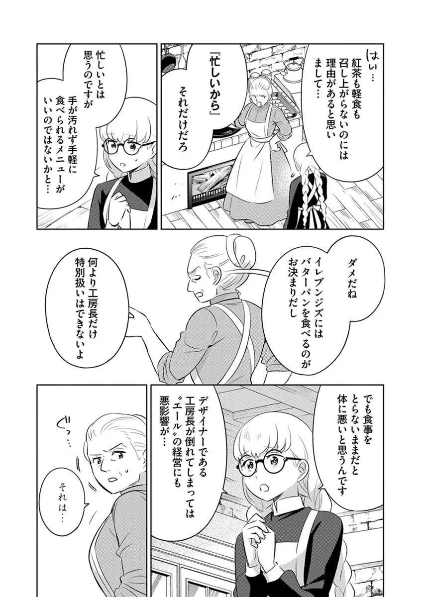 Migawari Hakushaku Reijou Dakeredo, Konyakusha Dairi wa Gokanben! - Chapter 17 - Page 13