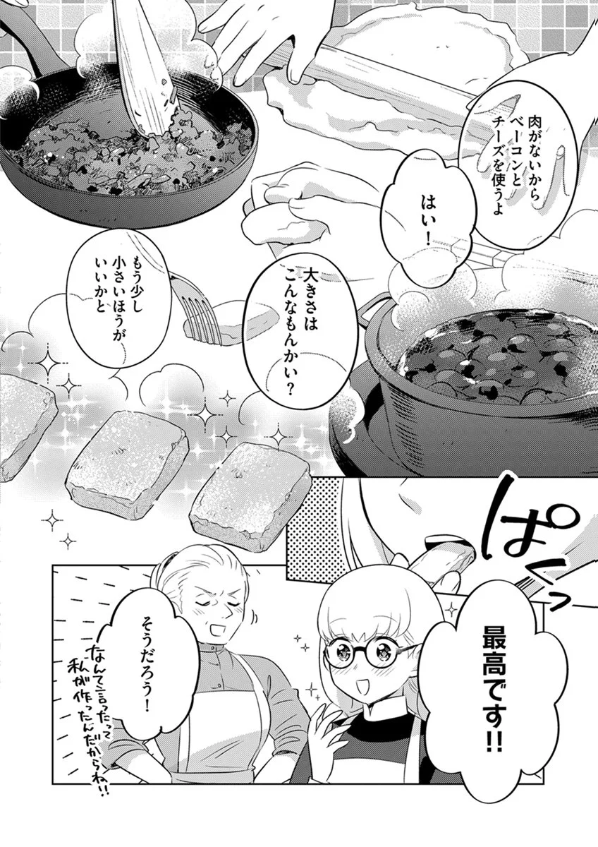 Migawari Hakushaku Reijou Dakeredo, Konyakusha Dairi wa Gokanben! - Chapter 17 - Page 16