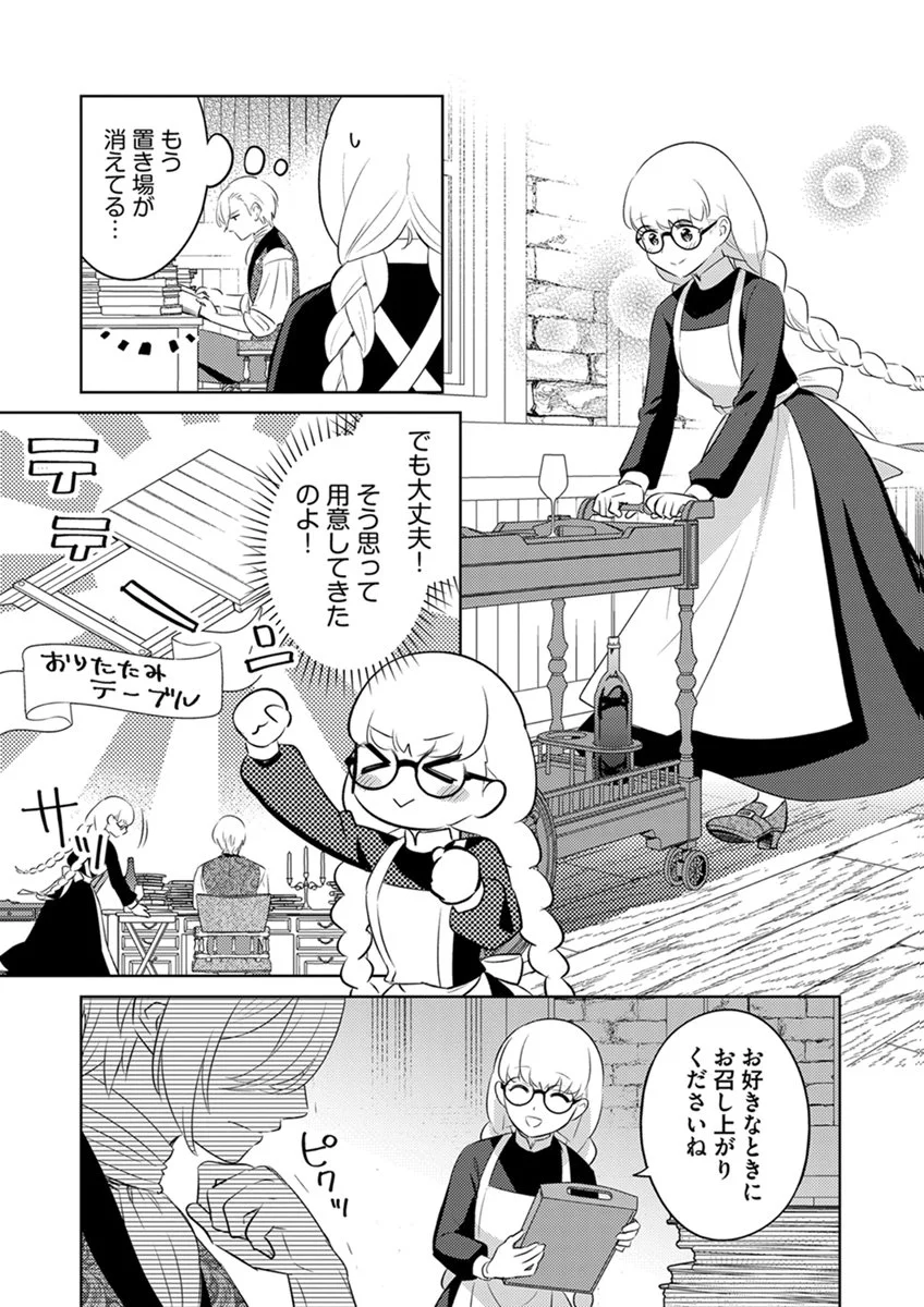 Migawari Hakushaku Reijou Dakeredo, Konyakusha Dairi wa Gokanben! - Chapter 17 - Page 17