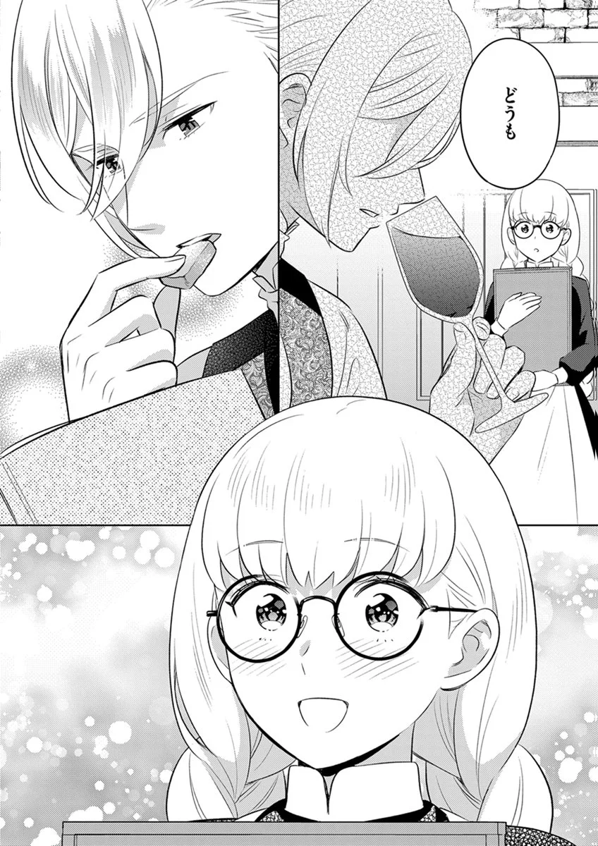 Migawari Hakushaku Reijou Dakeredo, Konyakusha Dairi wa Gokanben! - Chapter 17 - Page 20