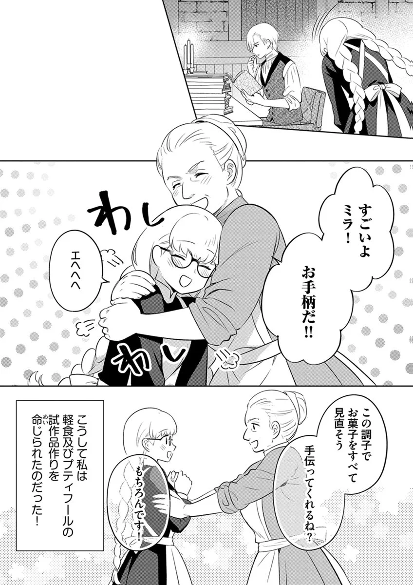 Migawari Hakushaku Reijou Dakeredo, Konyakusha Dairi wa Gokanben! - Chapter 17 - Page 21